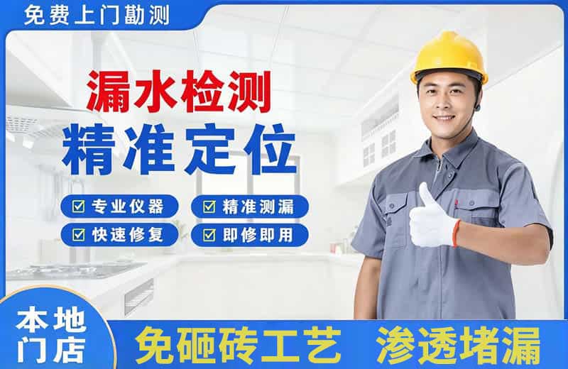 怀仁漏水检测精准定位