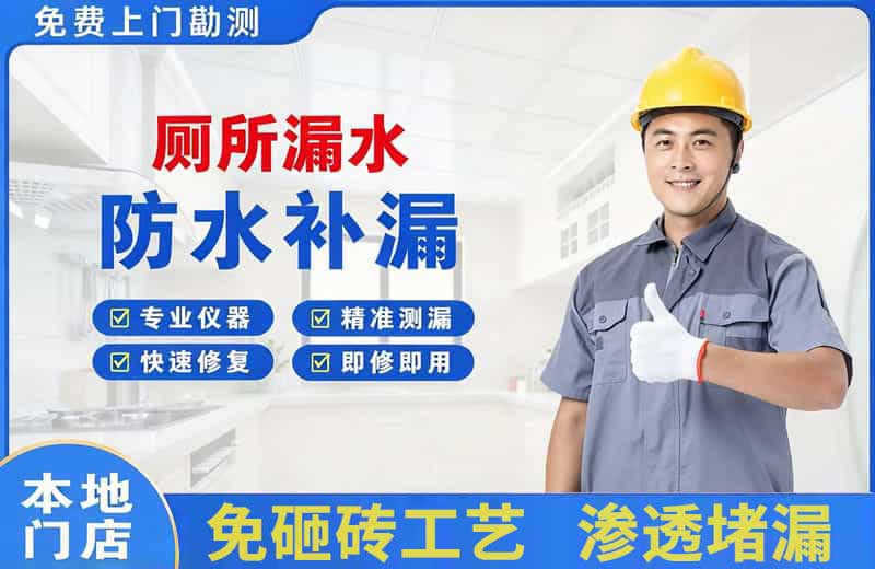 怀仁厕所漏水维修